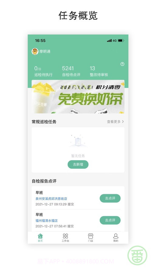 番薯掌柜截图3 番薯掌柜截图3