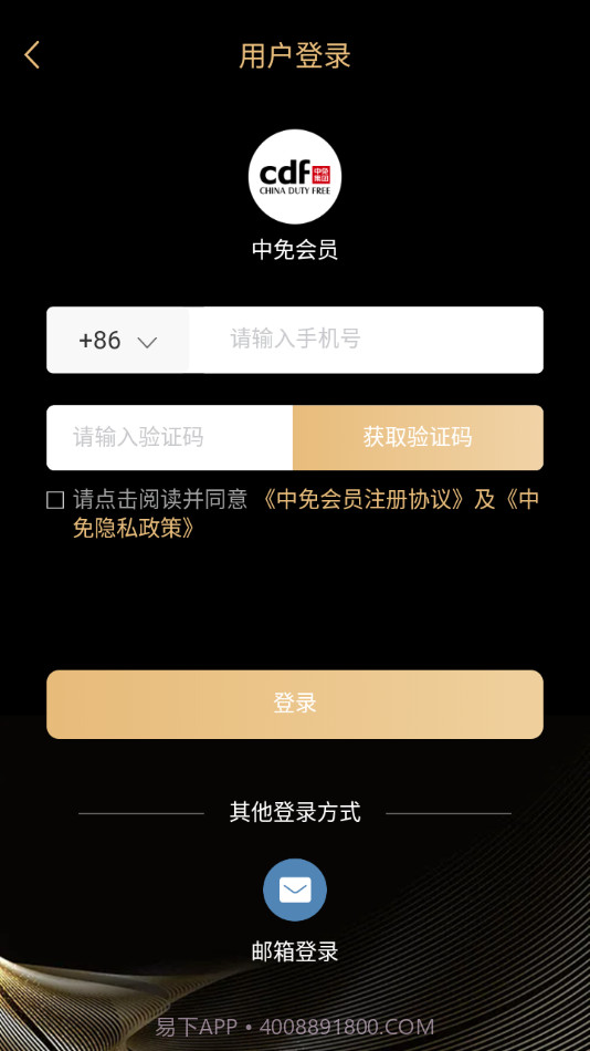 中免会员截图5 中免会员截图5