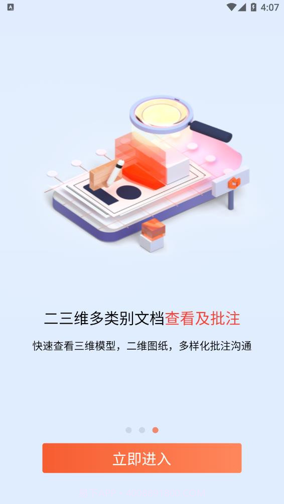 驿书文档管理截图3 驿书文档管理截图3