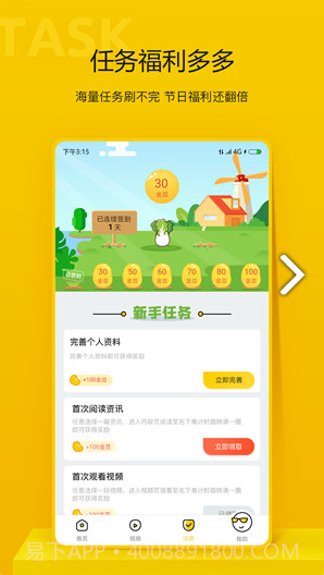 指尖资讯v1.0截图3 指尖资讯v1.0截图3