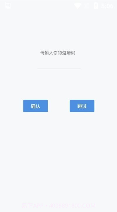 易优简学截图3 易优简学截图3