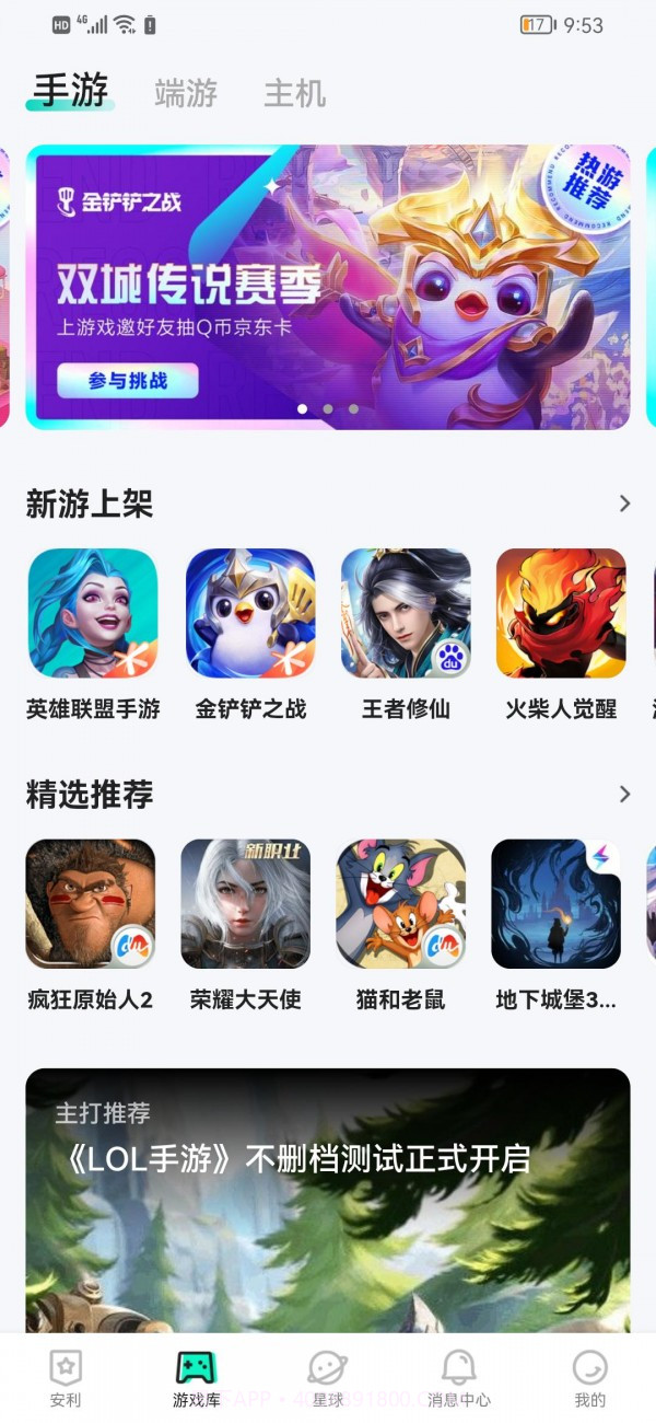 咻咻星球截图1