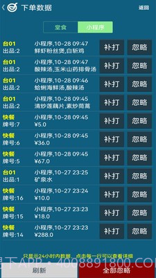 小调羹点餐截图4 小调羹点餐截图4