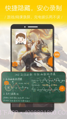 录屏幕大师截图2