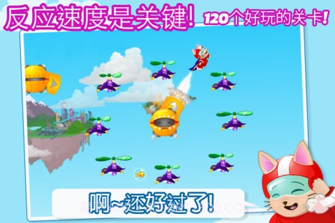 加农猫咪 Cannon Cat截图4