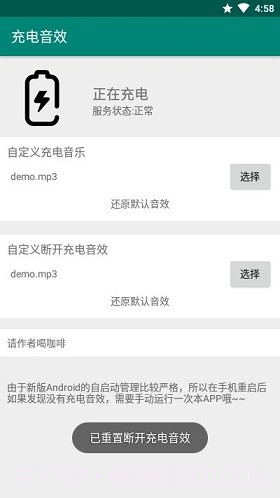 充电音效截图3 充电音效截图3