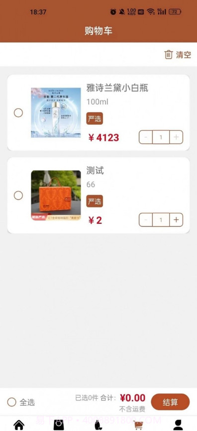奋斗之露截图2 奋斗之露截图2
