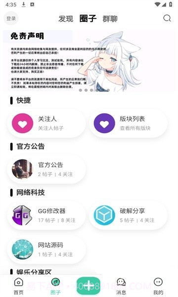 唐雅社区截图2