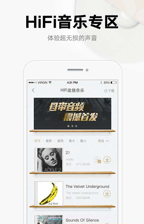 酷我音乐截图2 酷我音乐截图2