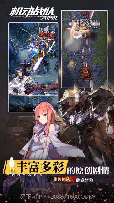 机动战队版截图4 机动战队版截图4