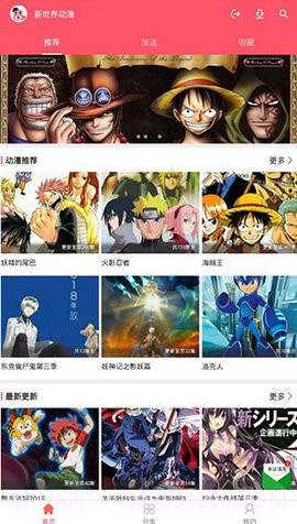 新世界动漫截图3 新世界动漫截图3
