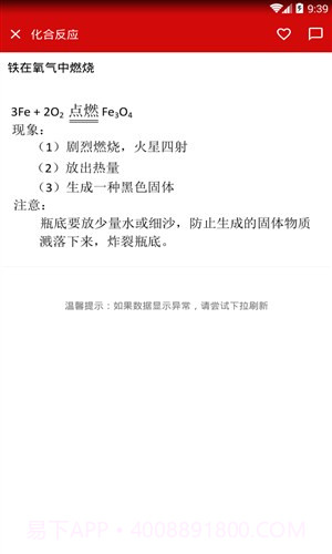 公式定理库截图4 公式定理库截图4