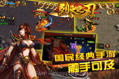 烈火之刃截图3 烈火之刃截图3