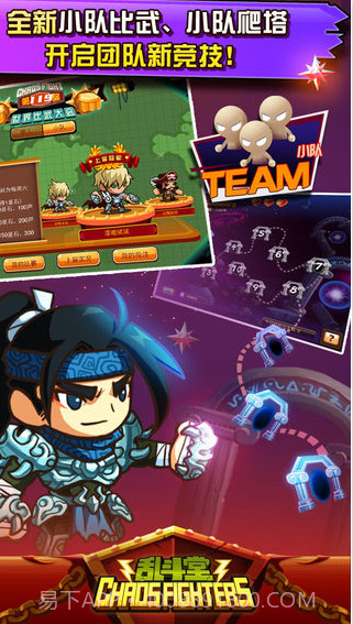 乱斗堂截图2 乱斗堂截图2