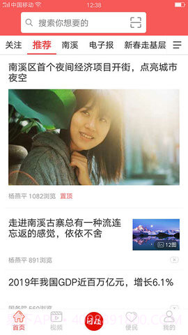 仙源南溪APP截图2