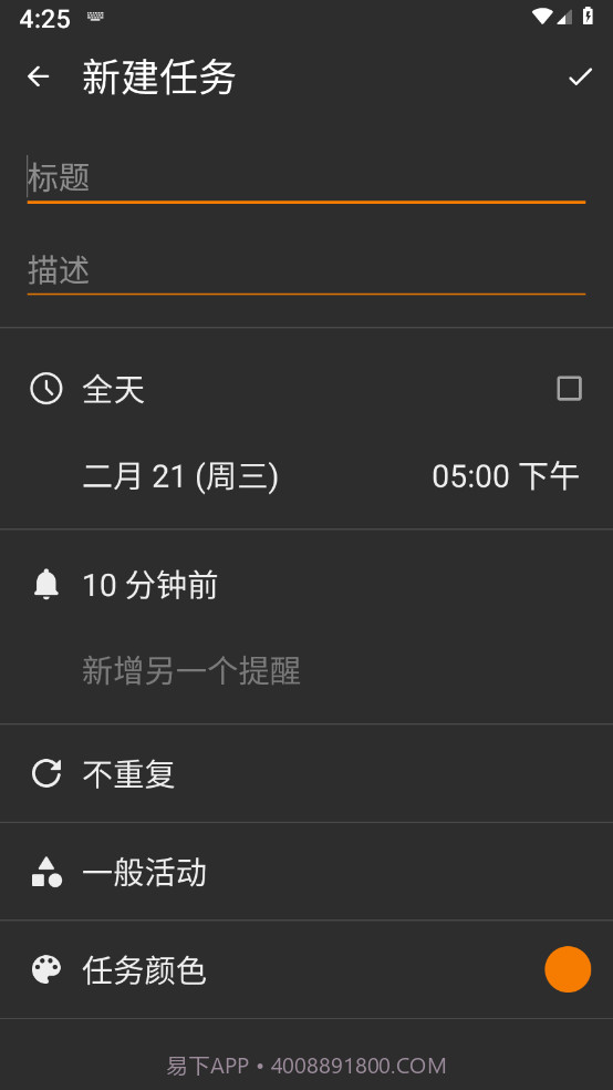 亚甜日历截图2 亚甜日历截图2