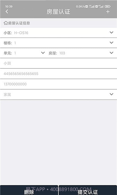 云对讲截图1 云对讲截图1
