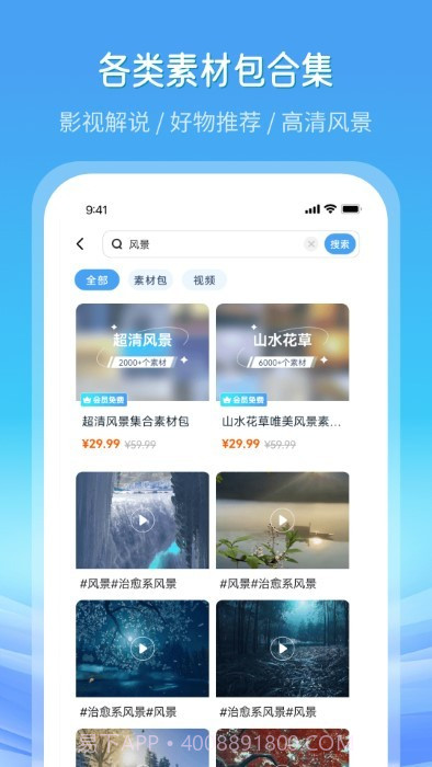 全网高清素材截图2