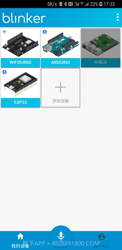 点灯&middot;blinker截图3
