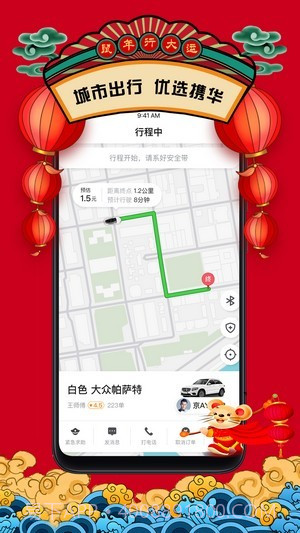 携华出行截图2 携华出行截图2