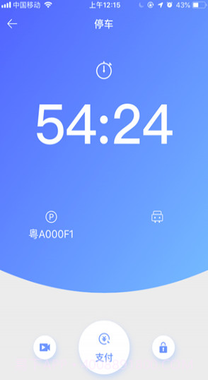 小禺停车(小禺车位导航)V1.0.1 手机版截图4 小禺停车(小禺车位导航)V1.0.1 手机版截图4