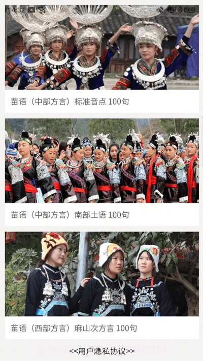 推普兴乡截图3 推普兴乡截图3