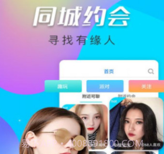 惑心交友视频聊天截图1 惑心交友视频聊天截图1