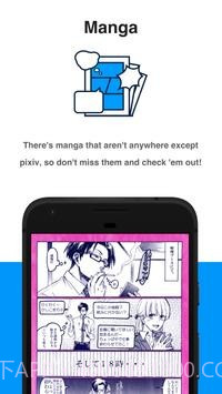 pixiv漫画截图2 pixiv漫画截图2