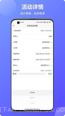 云星智造截图4