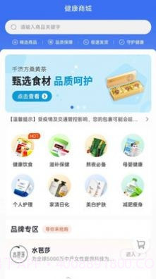 蟠桃汇截图1 蟠桃汇截图1