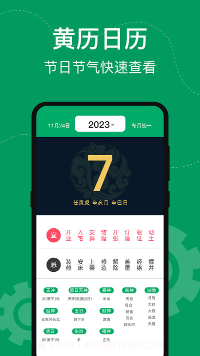今日手机温度计截图4 今日手机温度计截图4