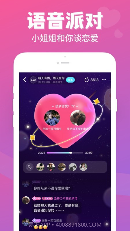 热玩七日情侣截图3 热玩七日情侣截图3