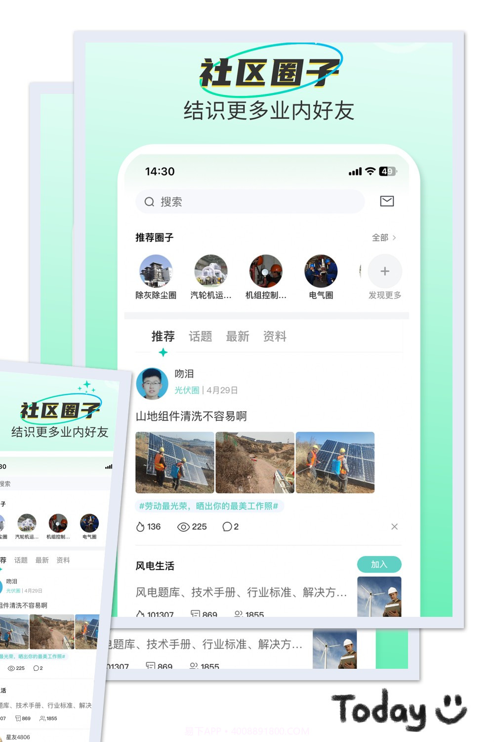 北极星学社最新版截图1