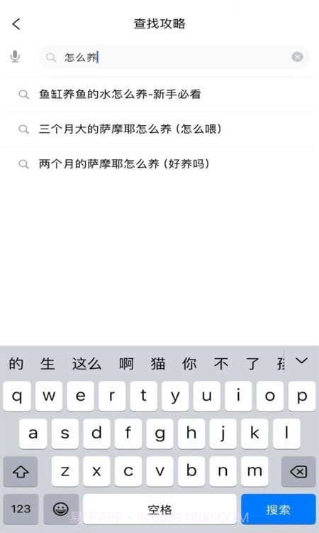 武点宠物截图3 武点宠物截图3