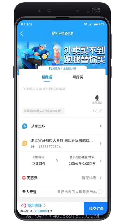 牛鸣同城截图4 牛鸣同城截图4