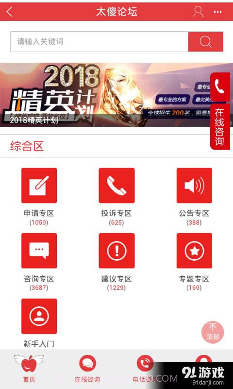 太傻网论坛社区截图1 太傻网论坛社区截图1