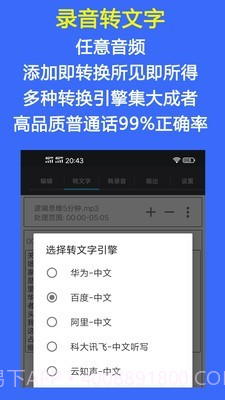 Audio Tools截图2 Audio Tools截图2