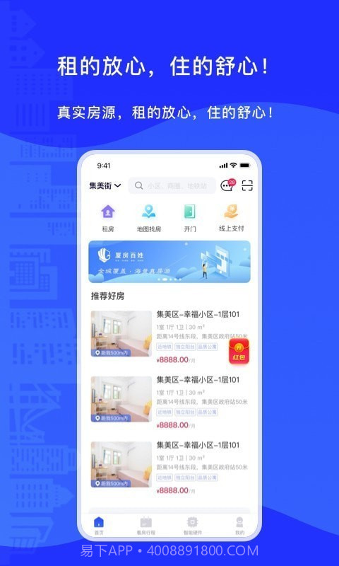 厦房百姓截图5 厦房百姓截图5