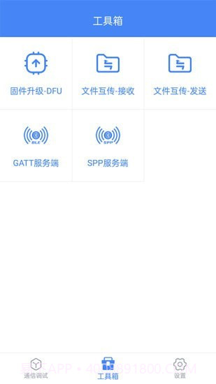 全能调试截图5 全能调试截图5