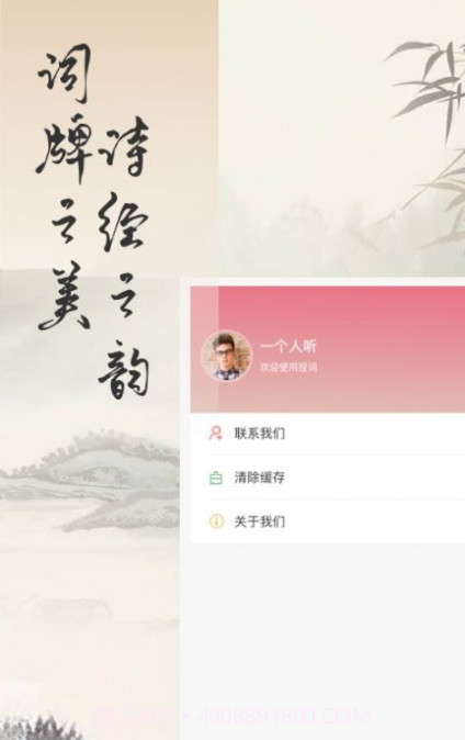 捏词截图3 捏词截图3