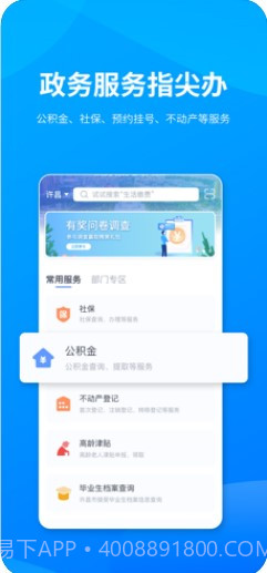 i许昌截图1