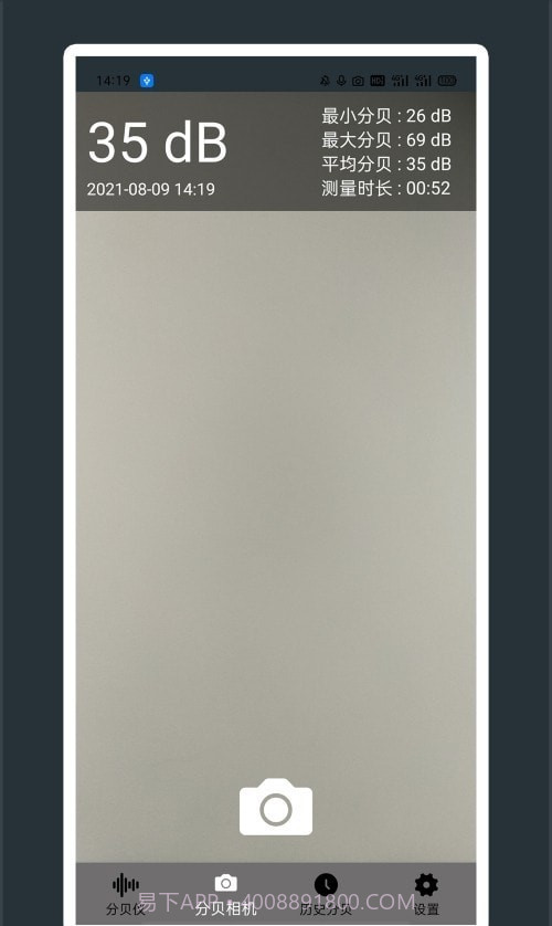 芒果噪音分贝测试仪截图2
