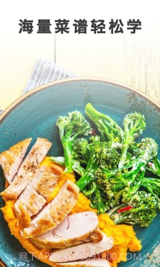 家常菜谱美食大全截图2 家常菜谱美食大全截图2