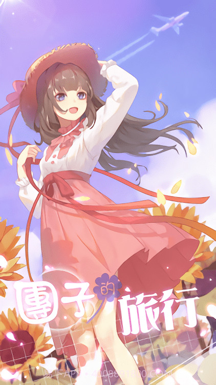 团子的旅行截图1 团子的旅行截图1