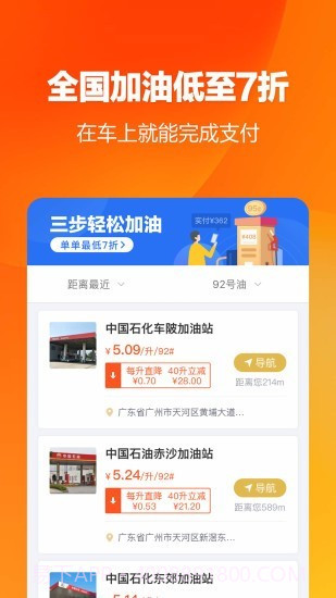 租租车福利版截图2