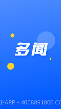 多闻短视频截图1 多闻短视频截图1