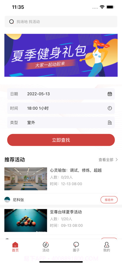 时刻截图1 时刻截图1
