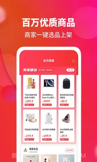 抢够截图4 抢够截图4