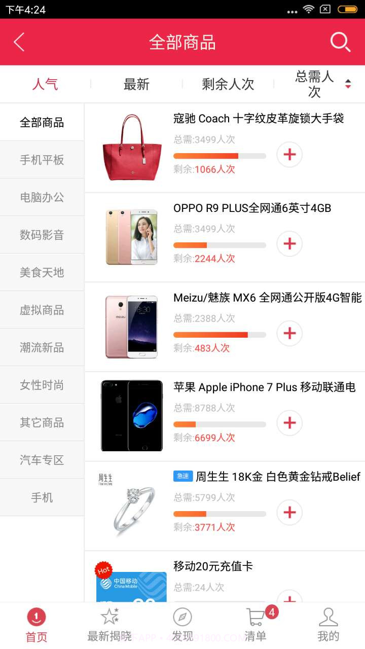 君来购截图3 君来购截图3