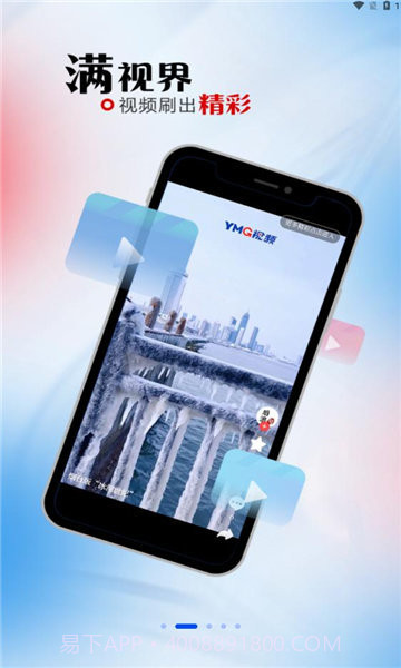 烟海e家截图2 烟海e家截图2